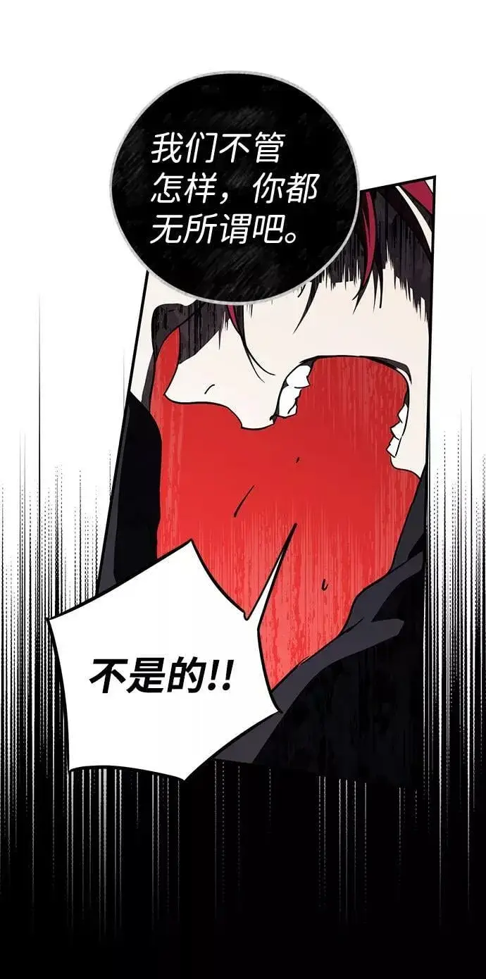 漫画《落日夕阳，冰冷目光》[第91话] 那天，在平原（2）第32张图