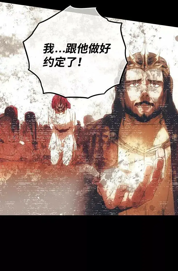 漫画《落日夕阳，冰冷目光》[第91话] 那天，在平原（2）第33张图