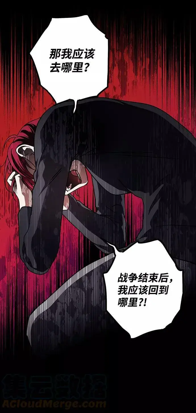 漫画《落日夕阳，冰冷目光》[第91话] 那天，在平原（2）第34张图