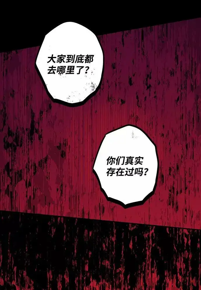 漫画《落日夕阳，冰冷目光》[第91话] 那天，在平原（2）第35张图