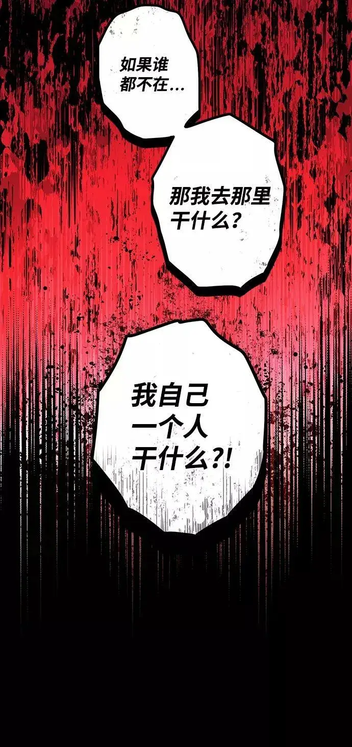 漫画《落日夕阳，冰冷目光》[第91话] 那天，在平原（2）第36张图