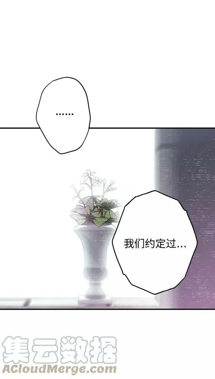 漫画《落日夕阳，冰冷目光》[第91话] 那天，在平原（2）第37张图
