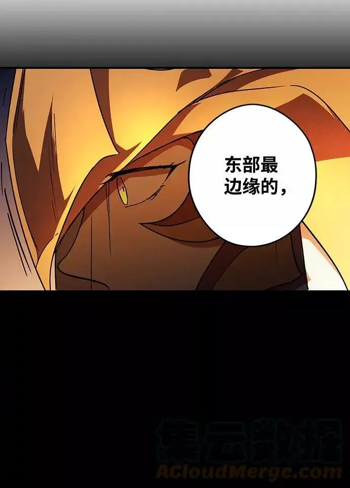 漫画《落日夕阳，冰冷目光》[第91话] 那天，在平原（2）第4张图