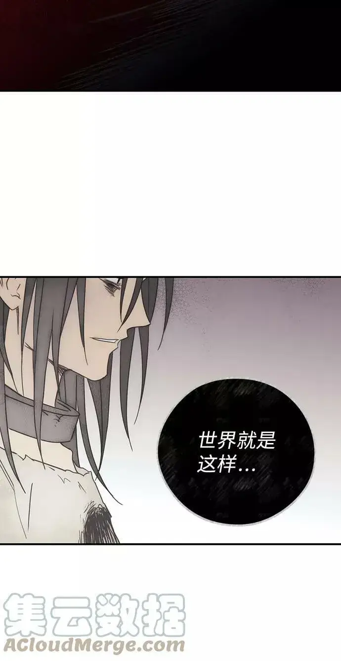 漫画《落日夕阳，冰冷目光》[第91话] 那天，在平原（2）第40张图