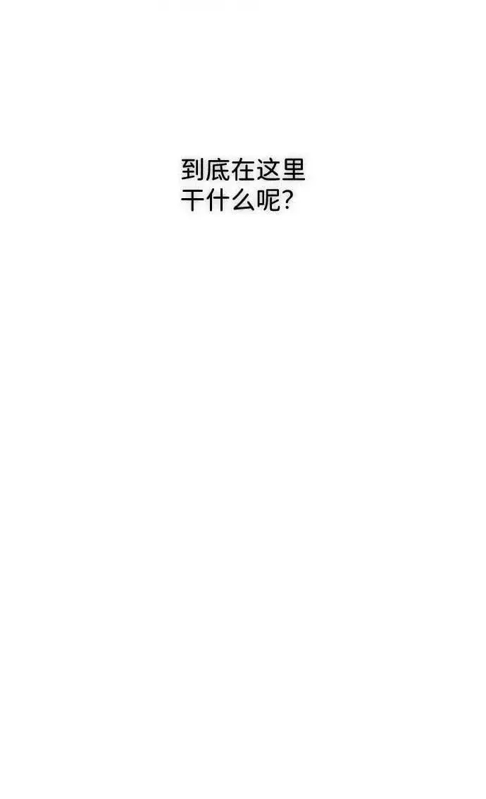 漫画《落日夕阳，冰冷目光》[第91话] 那天，在平原（2）第45张图