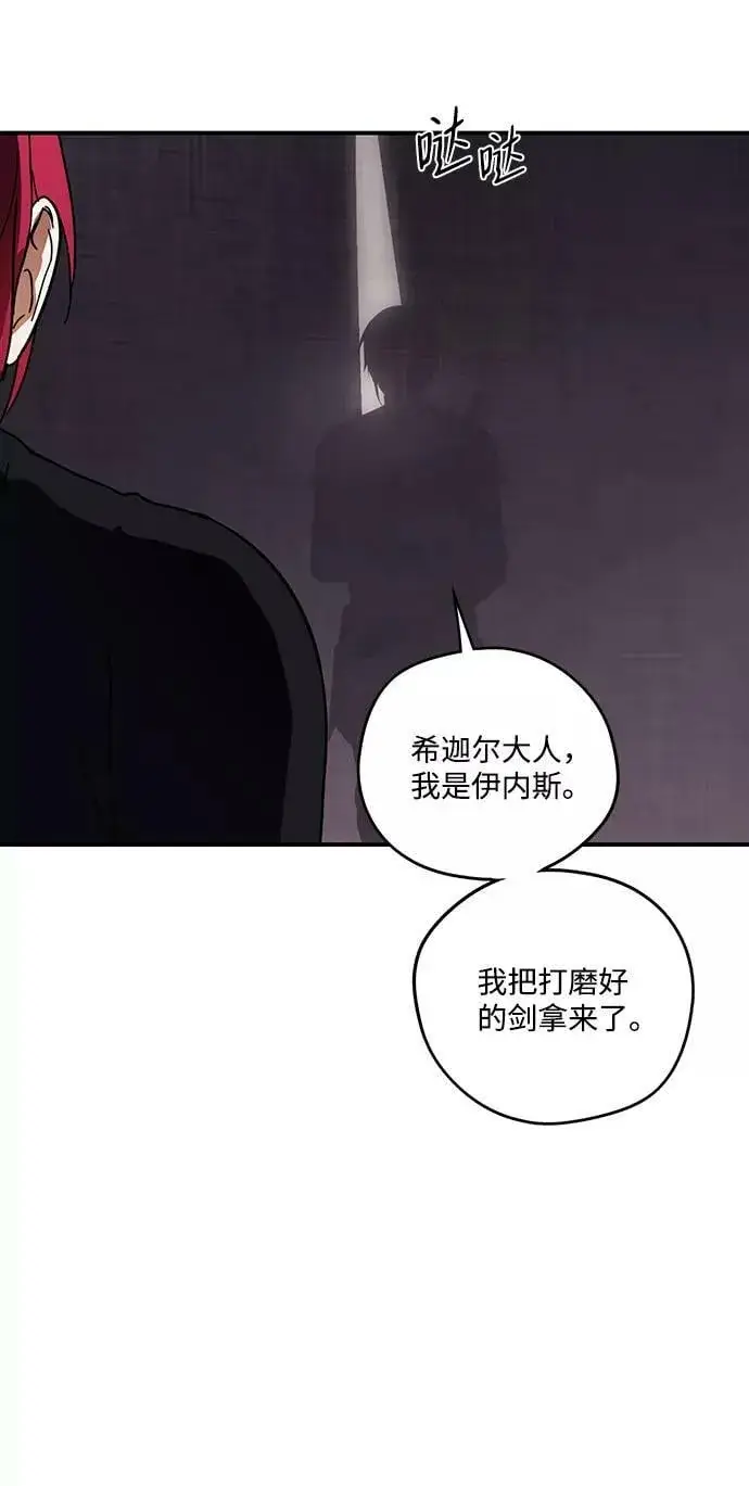 漫画《落日夕阳，冰冷目光》[第91话] 那天，在平原（2）第47张图