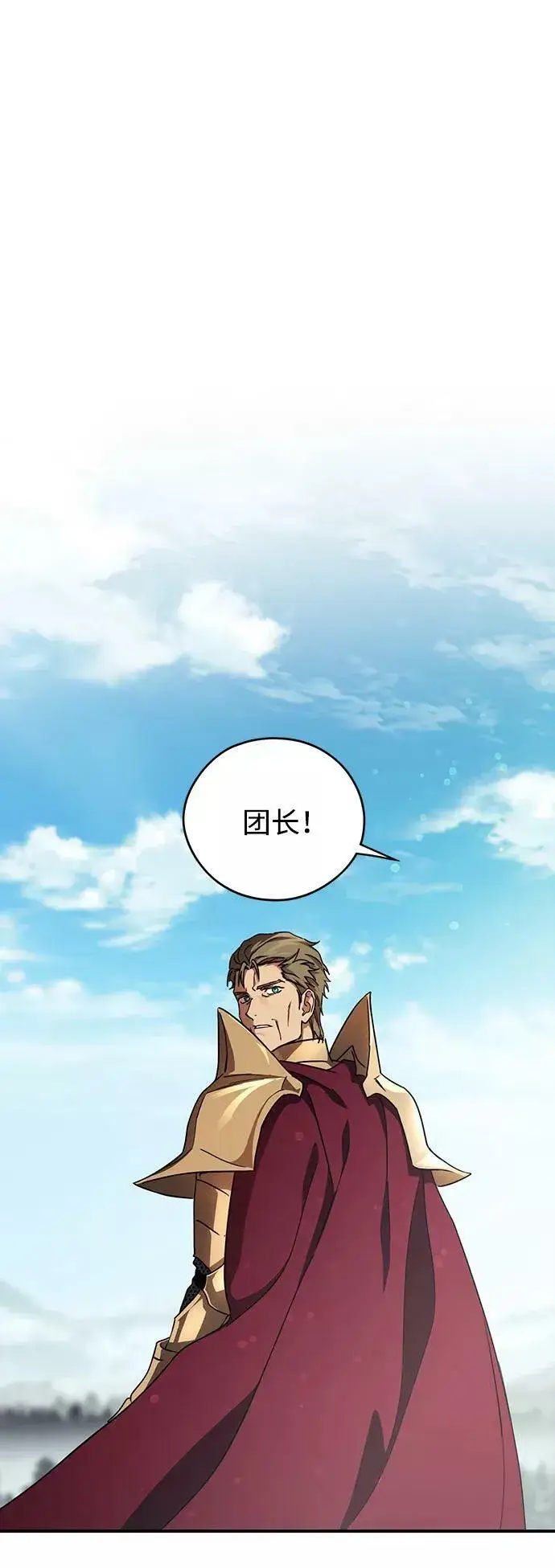 漫画《落日夕阳，冰冷目光》[第91话] 那天，在平原（2）第51张图