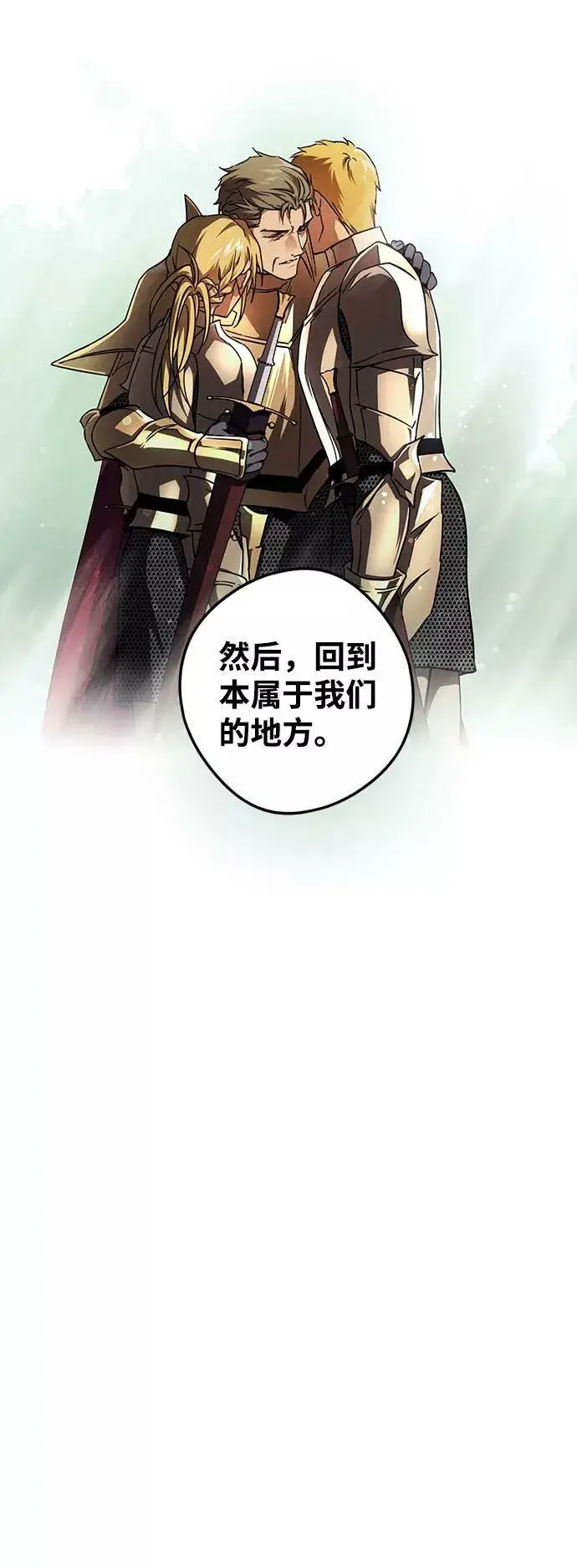 漫画《落日夕阳，冰冷目光》[第91话] 那天，在平原（2）第57张图