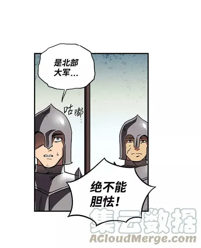 漫画《落日夕阳，冰冷目光》[第91话] 那天，在平原（2）第61张图
