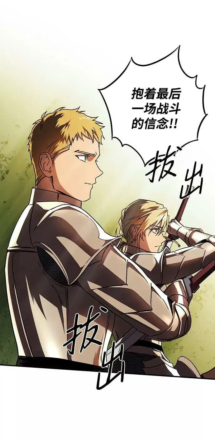 漫画《落日夕阳，冰冷目光》[第91话] 那天，在平原（2）第63张图
