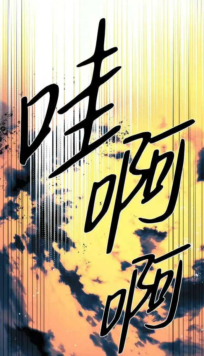 漫画《落日夕阳，冰冷目光》[第91话] 那天，在平原（2）第65张图