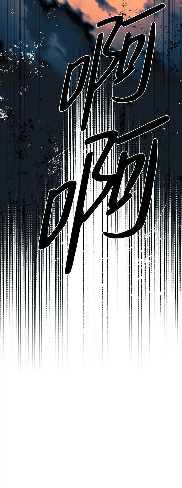 漫画《落日夕阳，冰冷目光》[第91话] 那天，在平原（2）第66张图