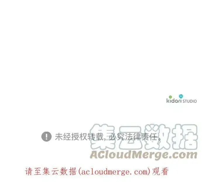 漫画《落日夕阳，冰冷目光》[第91话] 那天，在平原（2）第67张图