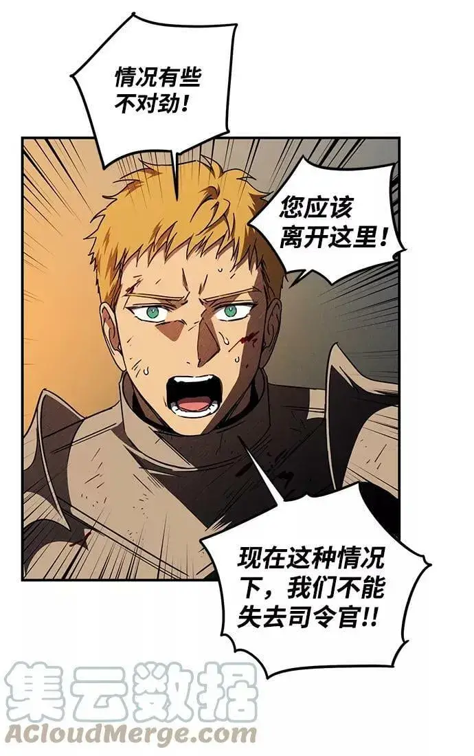 漫画《落日夕阳，冰冷目光》[第92话] 那天，在平原（3）第10张图