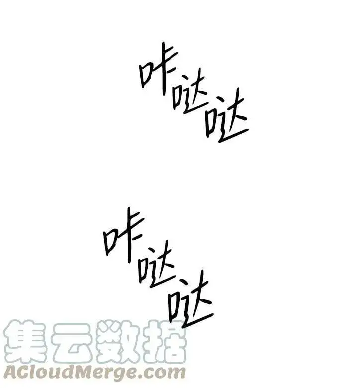 漫画《落日夕阳，冰冷目光》[第92话] 那天，在平原（3）第19张图