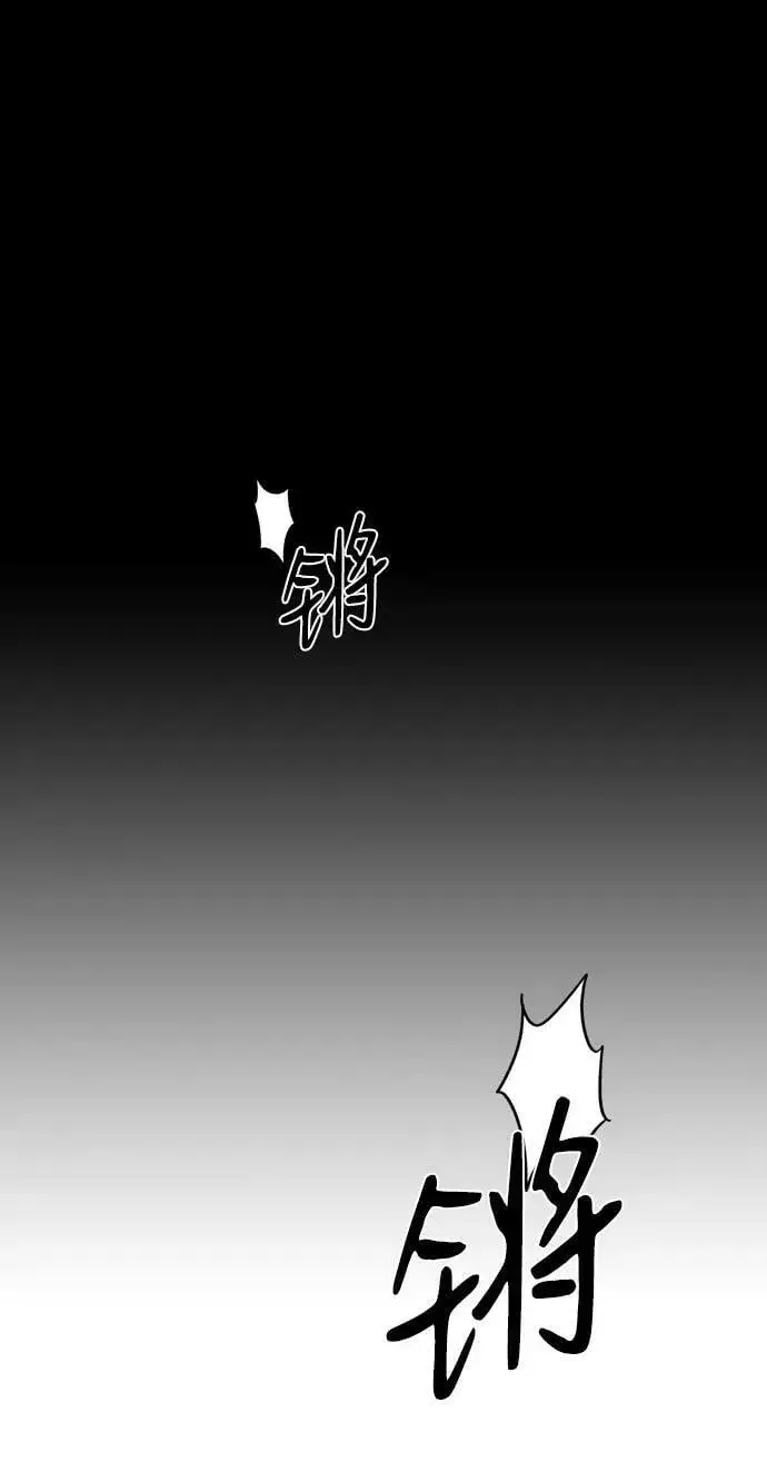 漫画《落日夕阳，冰冷目光》[第92话] 那天，在平原（3）第2张图