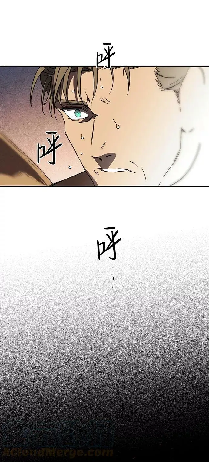 漫画《落日夕阳，冰冷目光》[第92话] 那天，在平原（3）第25张图