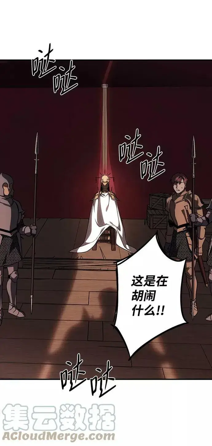 漫画《落日夕阳，冰冷目光》[第92话] 那天，在平原（3）第28张图