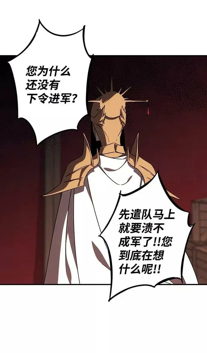 漫画《落日夕阳，冰冷目光》[第92话] 那天，在平原（3）第29张图