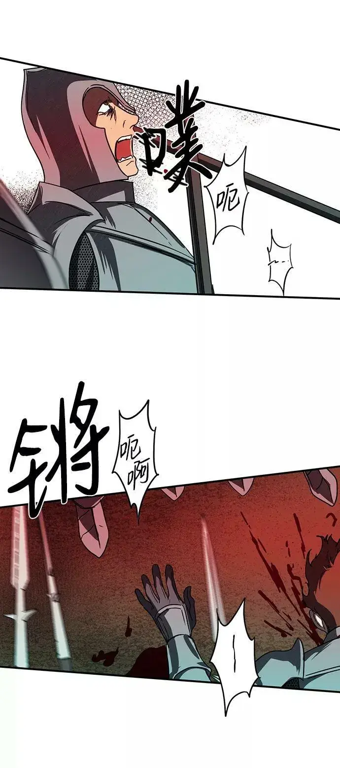 漫画《落日夕阳，冰冷目光》[第92话] 那天，在平原（3）第3张图