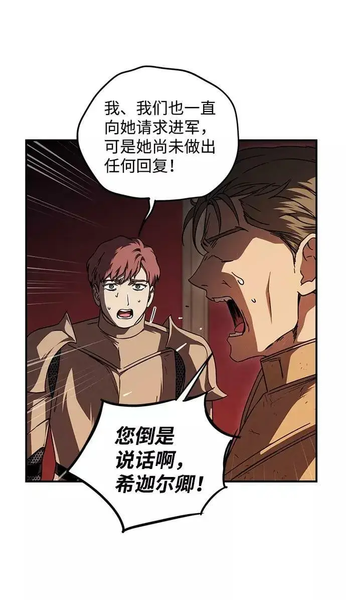 漫画《落日夕阳，冰冷目光》[第92话] 那天，在平原（3）第30张图