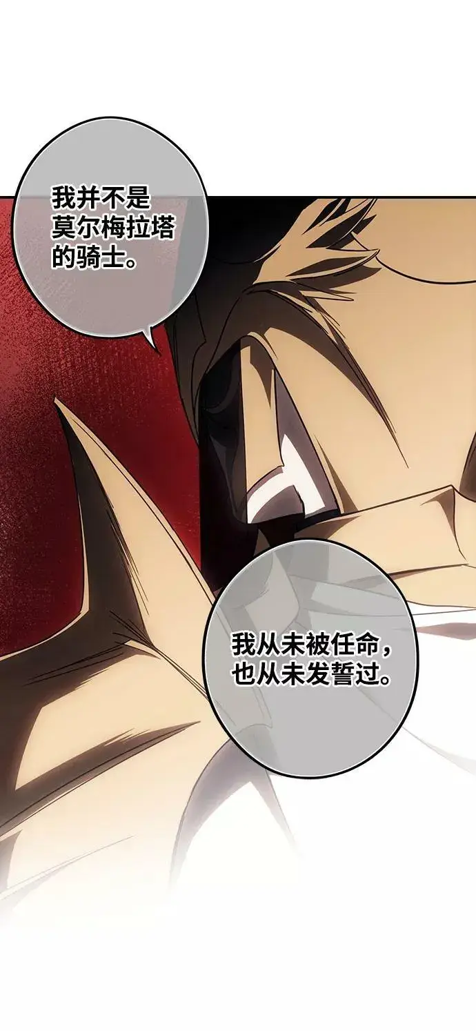 漫画《落日夕阳，冰冷目光》[第92话] 那天，在平原（3）第32张图