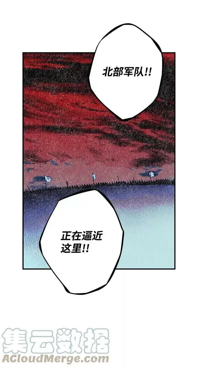 漫画《落日夕阳，冰冷目光》[第92话] 那天，在平原（3）第34张图
