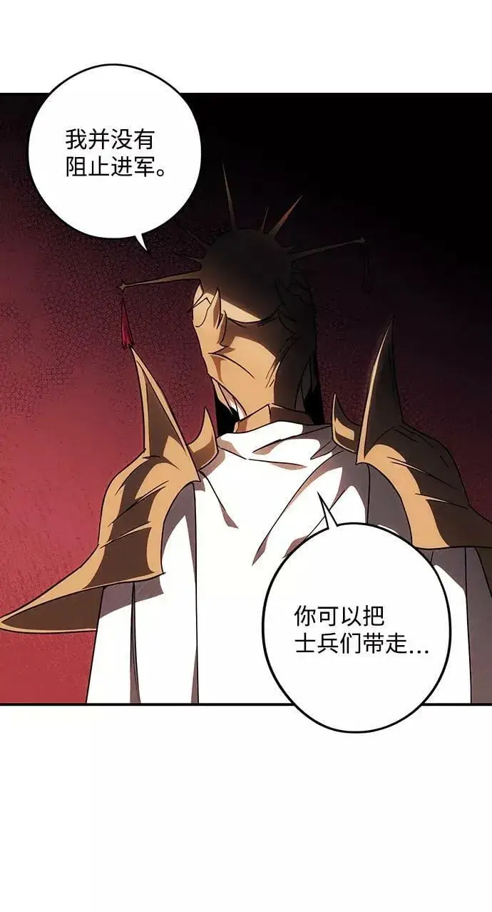 漫画《落日夕阳，冰冷目光》[第92话] 那天，在平原（3）第35张图