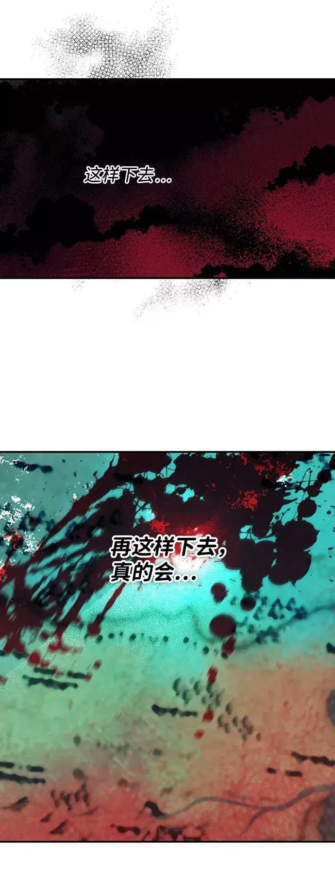 漫画《落日夕阳，冰冷目光》[第92话] 那天，在平原（3）第38张图