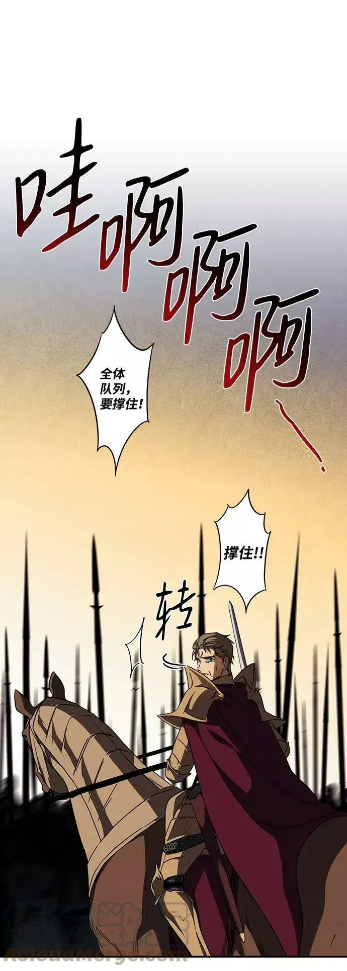 漫画《落日夕阳，冰冷目光》[第92话] 那天，在平原（3）第4张图