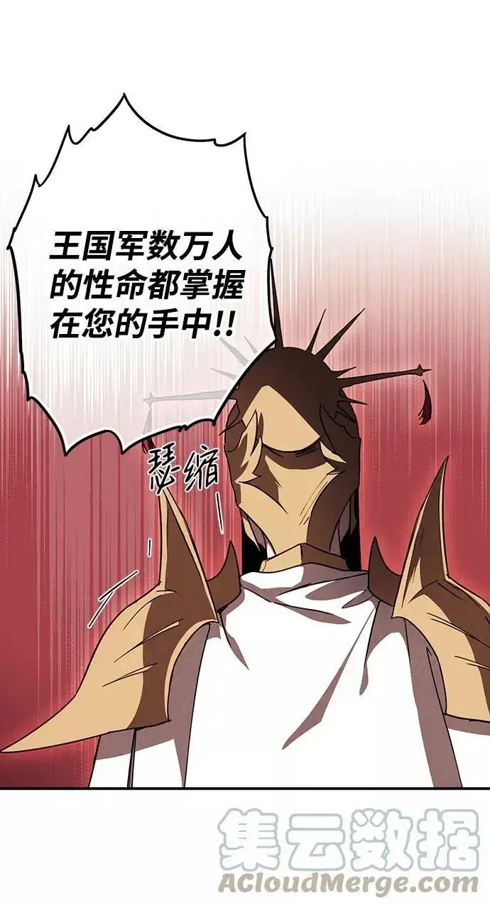 漫画《落日夕阳，冰冷目光》[第92话] 那天，在平原（3）第43张图