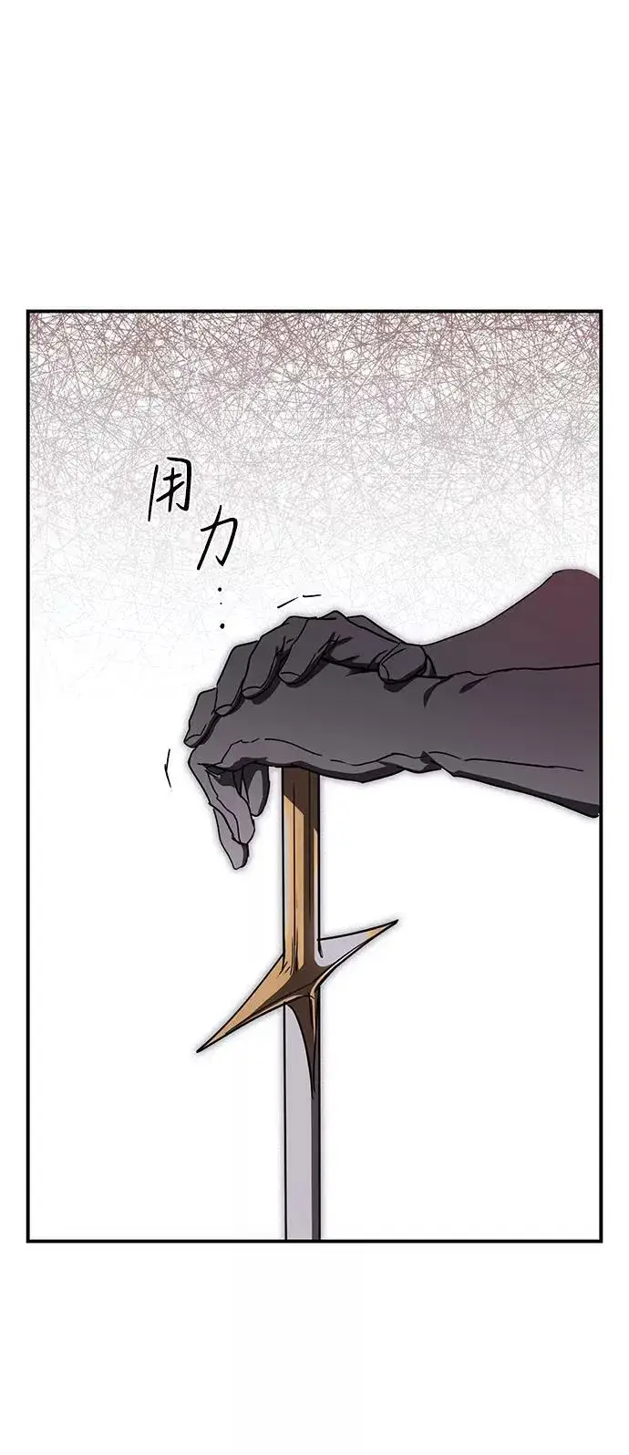漫画《落日夕阳，冰冷目光》[第92话] 那天，在平原（3）第53张图