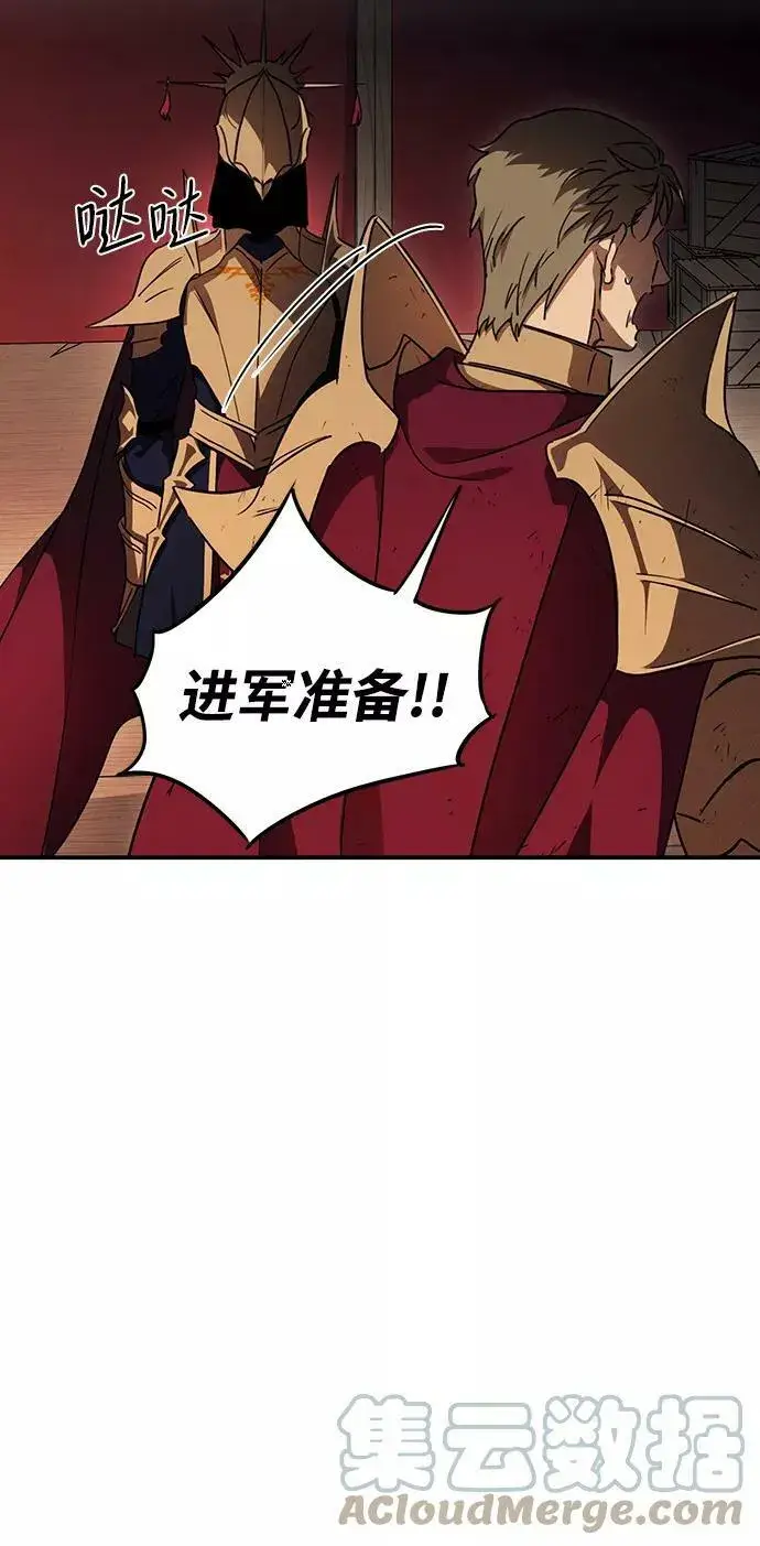 漫画《落日夕阳，冰冷目光》[第92话] 那天，在平原（3）第55张图