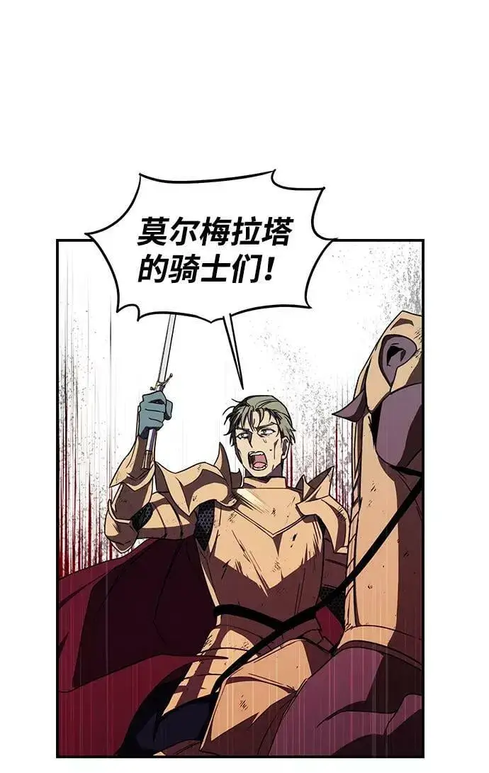 漫画《落日夕阳，冰冷目光》[第92话] 那天，在平原（3）第57张图