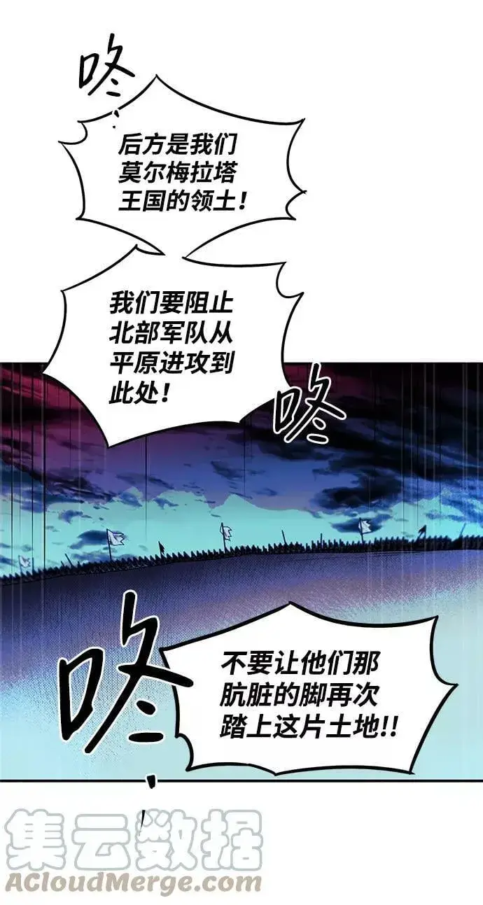 漫画《落日夕阳，冰冷目光》[第92话] 那天，在平原（3）第58张图