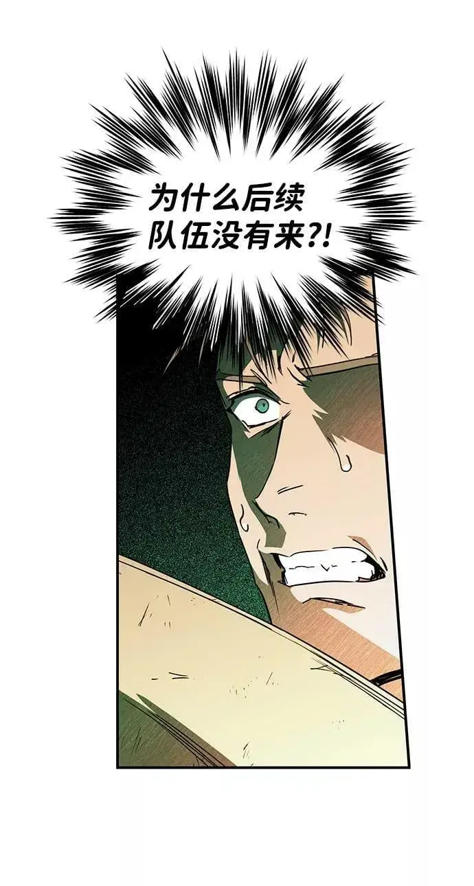 漫画《落日夕阳，冰冷目光》[第92话] 那天，在平原（3）第6张图