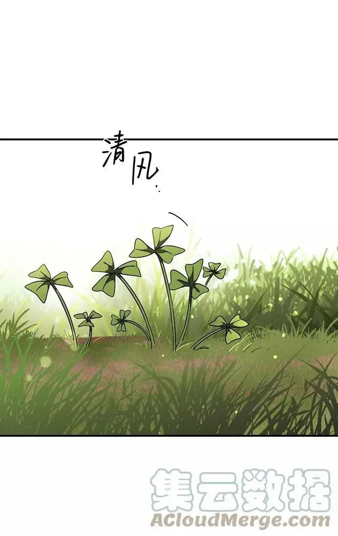 漫画《落日夕阳，冰冷目光》[第92话] 那天，在平原（3）第64张图