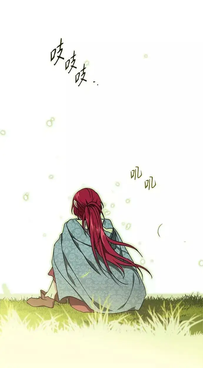 漫画《落日夕阳，冰冷目光》[第92话] 那天，在平原（3）第65张图