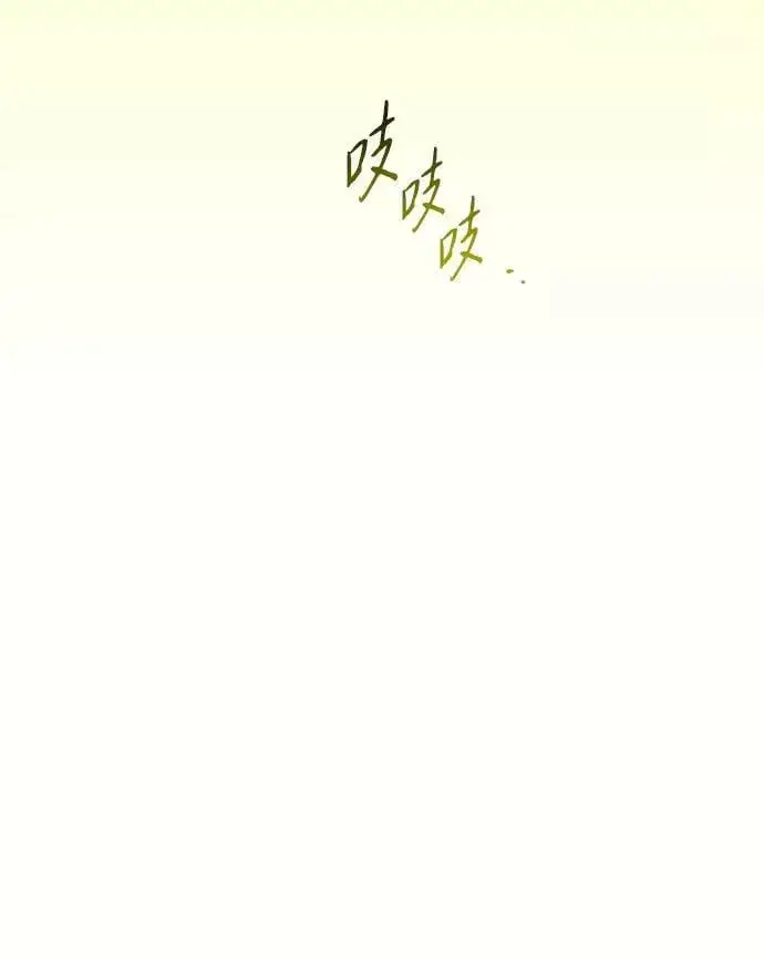 漫画《落日夕阳，冰冷目光》[第92话] 那天，在平原（3）第66张图