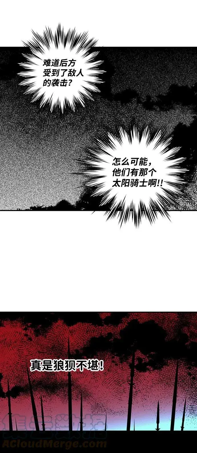 漫画《落日夕阳，冰冷目光》[第92话] 那天，在平原（3）第7张图