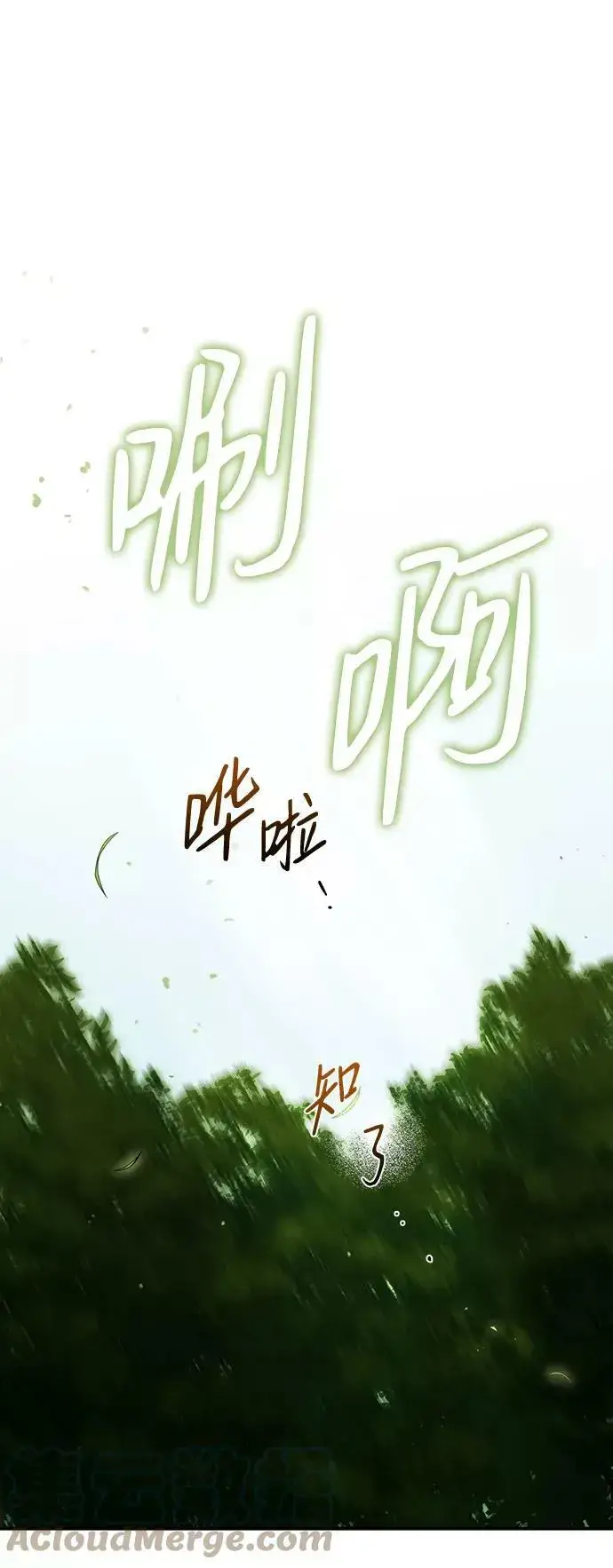 漫画《落日夕阳，冰冷目光》[第93话] 约定（1）第10张图