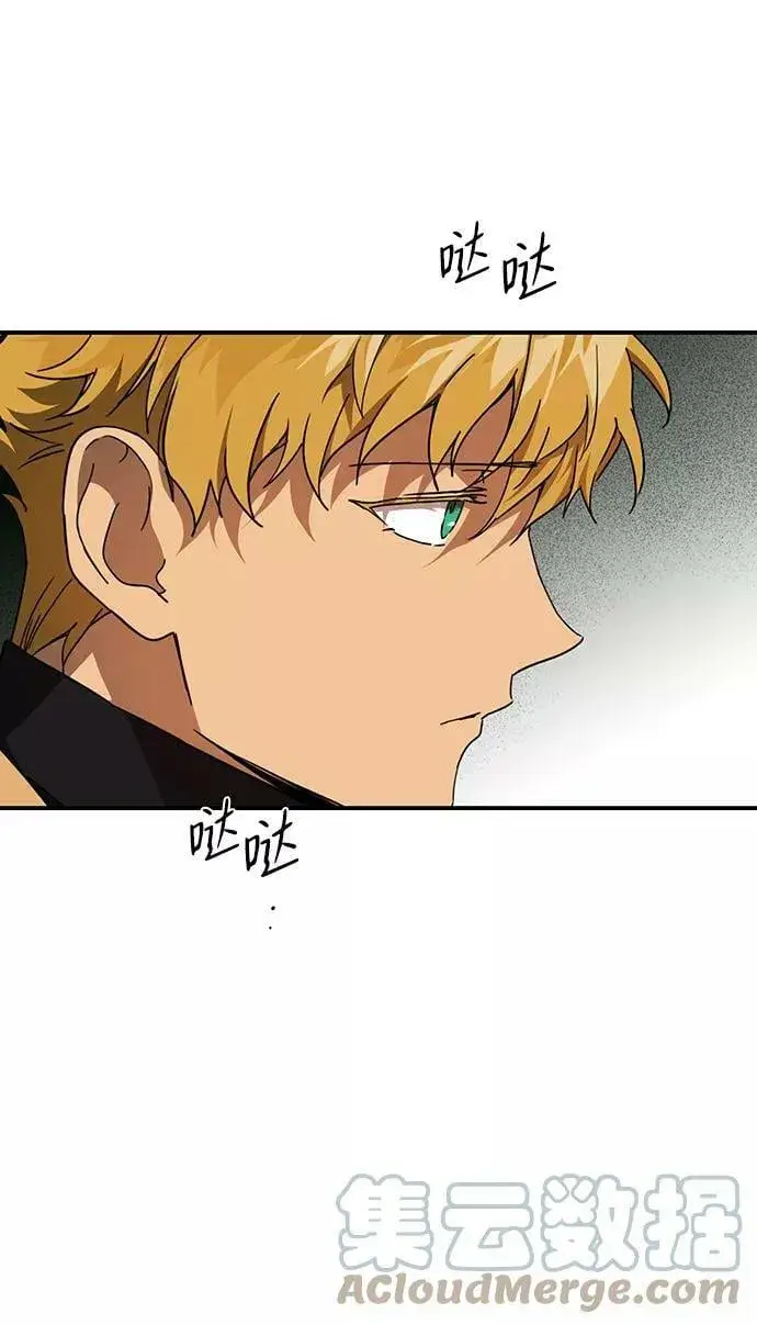 漫画《落日夕阳，冰冷目光》[第93话] 约定（1）第13张图