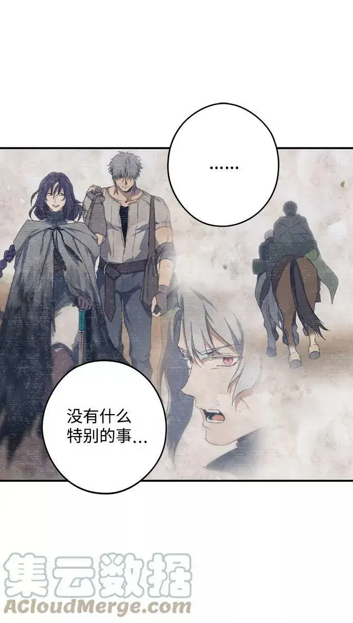 漫画《落日夕阳，冰冷目光》[第93话] 约定（1）第22张图