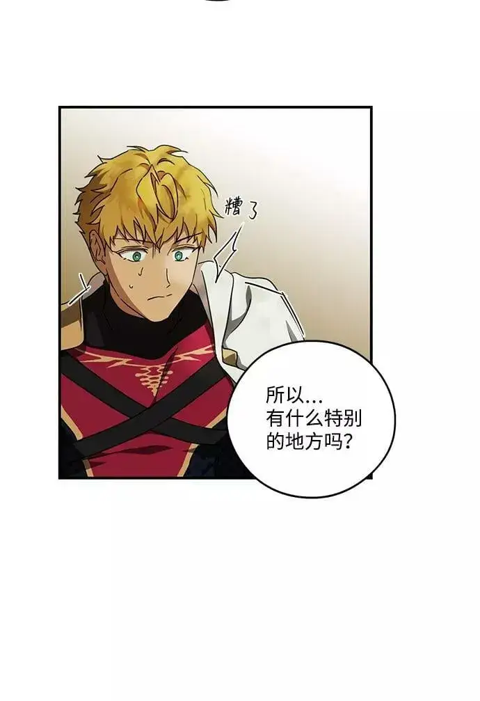 漫画《落日夕阳，冰冷目光》[第93话] 约定（1）第26张图