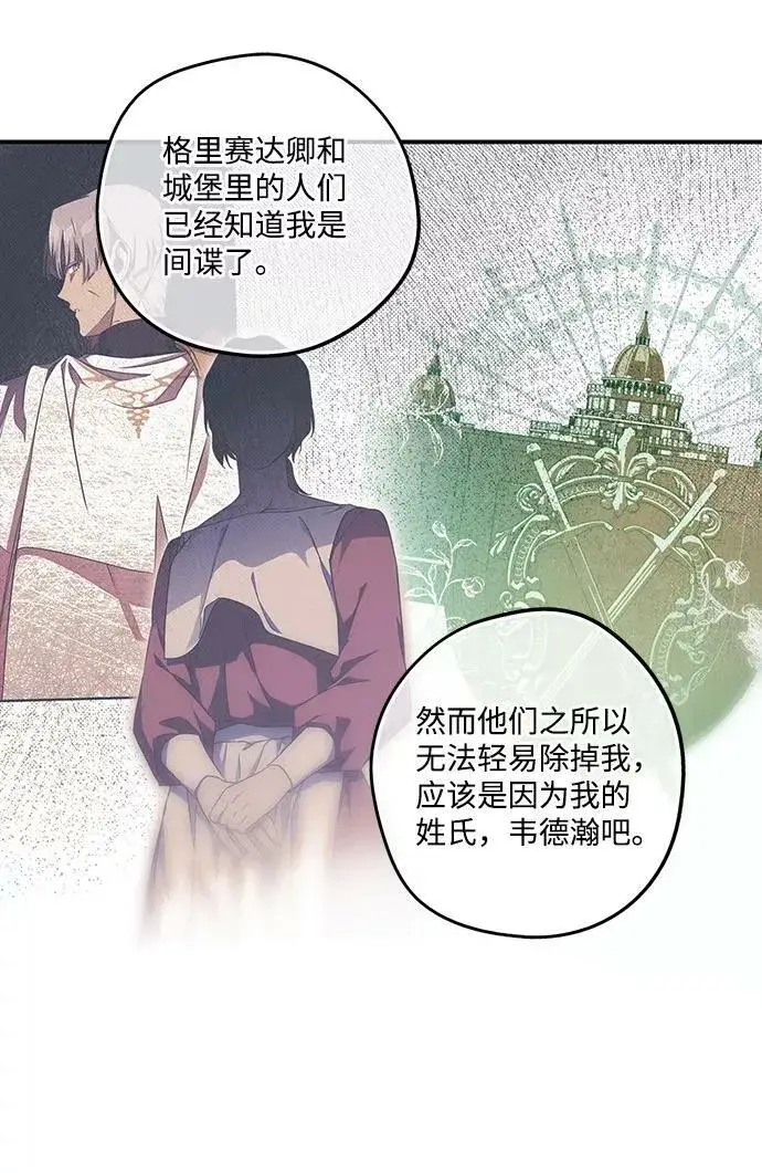 漫画《落日夕阳，冰冷目光》[第93话] 约定（1）第29张图