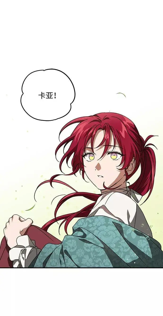 漫画《落日夕阳，冰冷目光》[第93话] 约定（1）第3张图