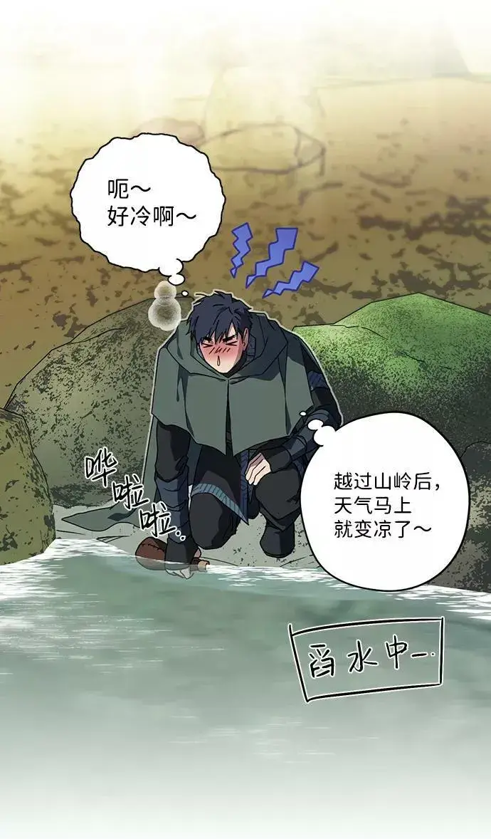 漫画《落日夕阳，冰冷目光》[第93话] 约定（1）第38张图