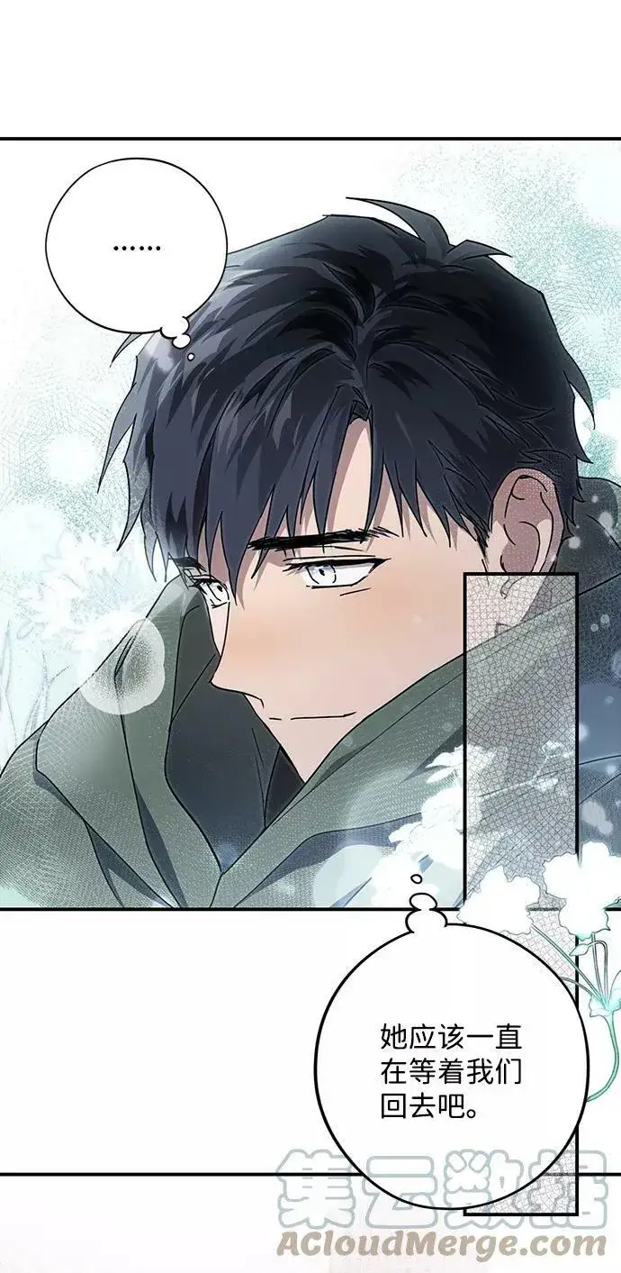 漫画《落日夕阳，冰冷目光》[第93话] 约定（1）第40张图