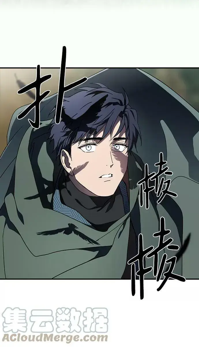 漫画《落日夕阳，冰冷目光》[第93话] 约定（1）第43张图