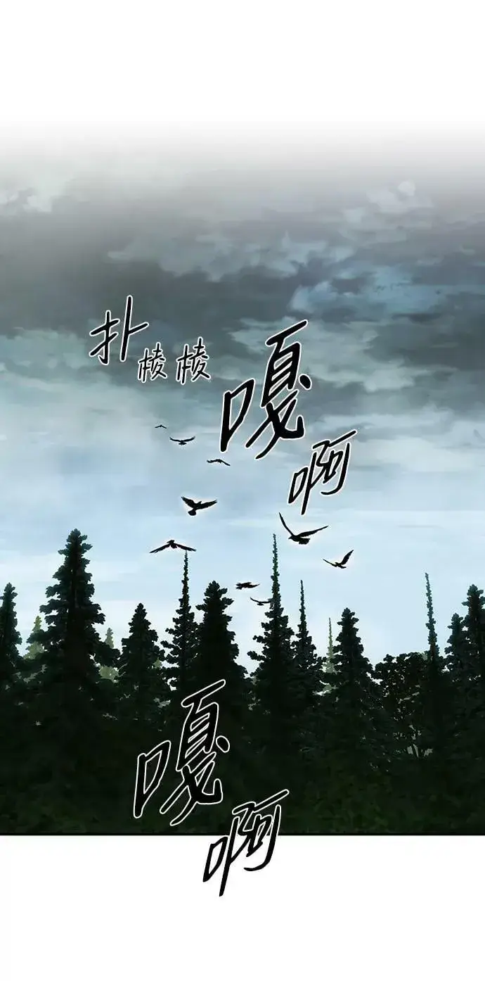 漫画《落日夕阳，冰冷目光》[第93话] 约定（1）第44张图